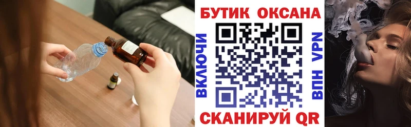 Бутират оксана  Киреевск 