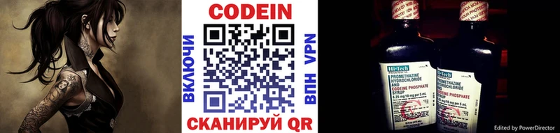 что такое наркотик  Киреевск  Кодеин Purple Drank 