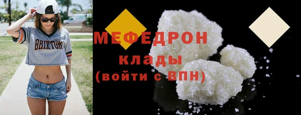 мефедрон Бородино