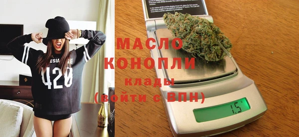 мяу мяу кристалл Тавда